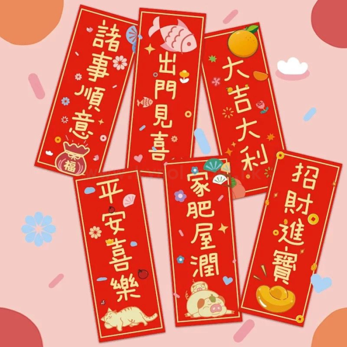 時尚揮春