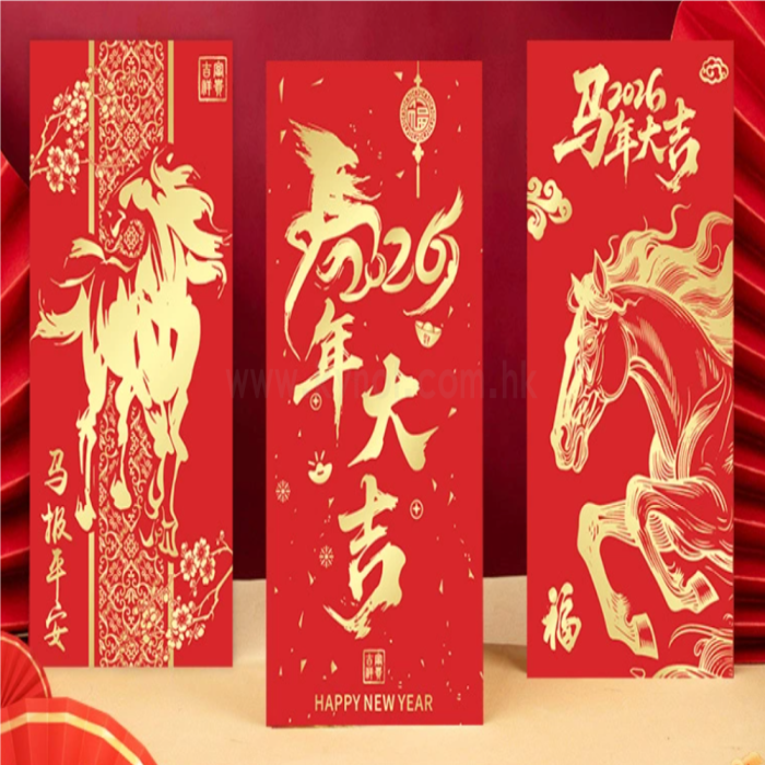 馬年紅包