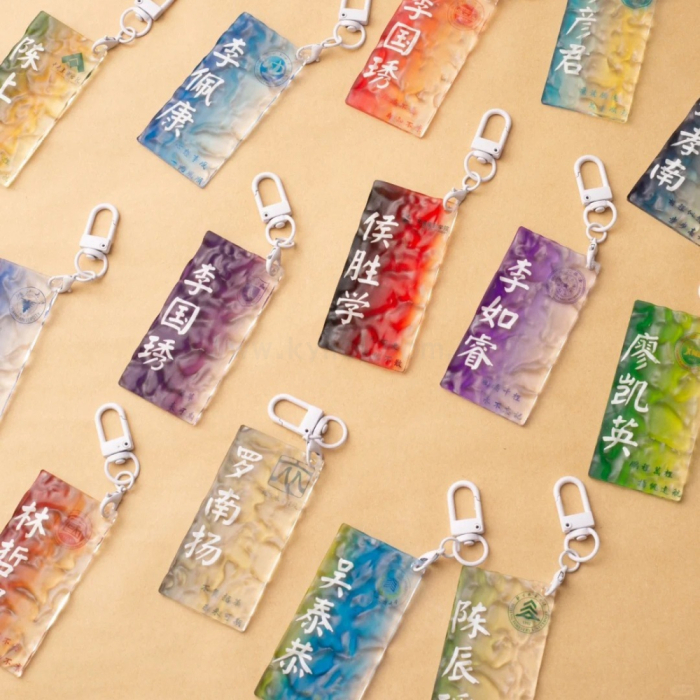 水波紋漸變透明壓克力鑰匙扣畢業禮物