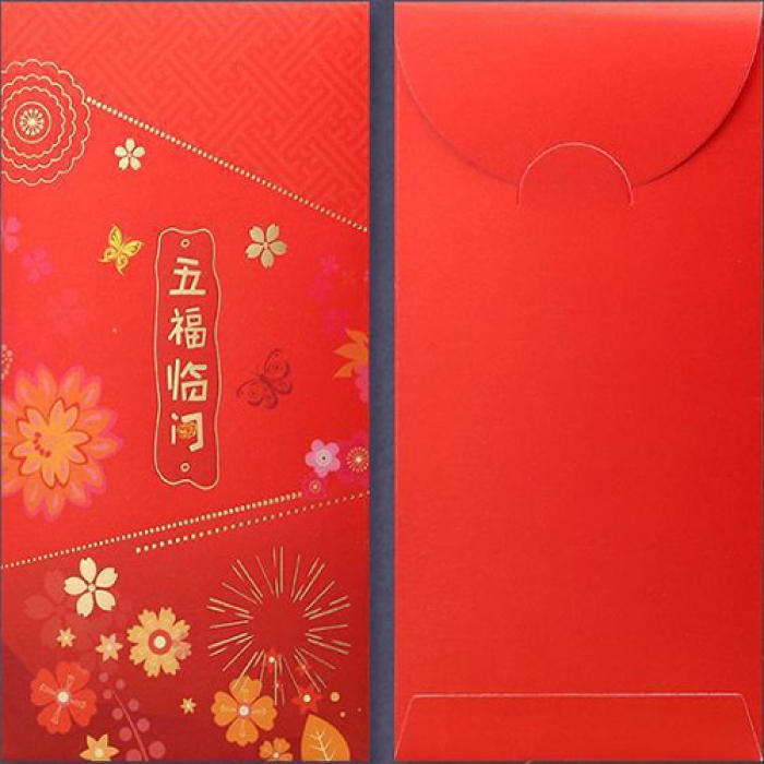 利是封