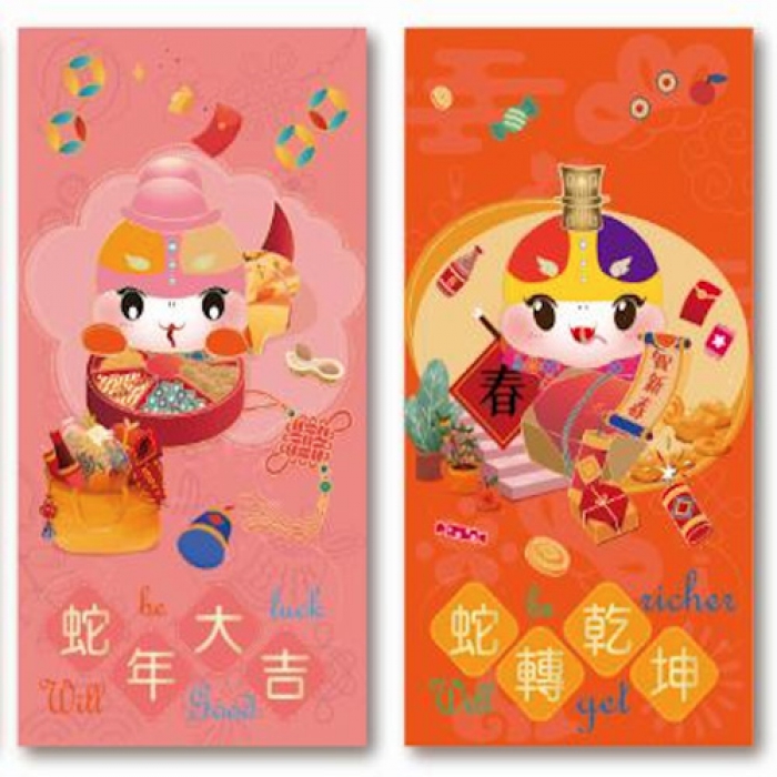 利是封