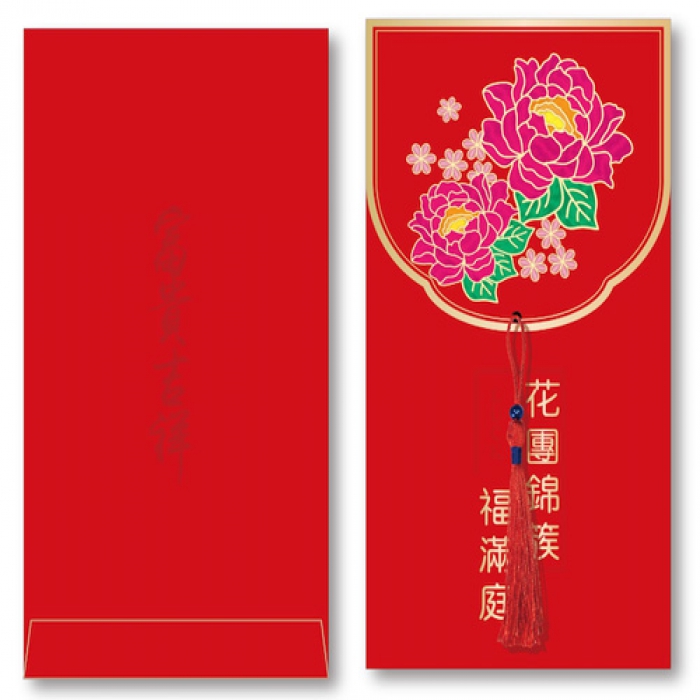 利是封