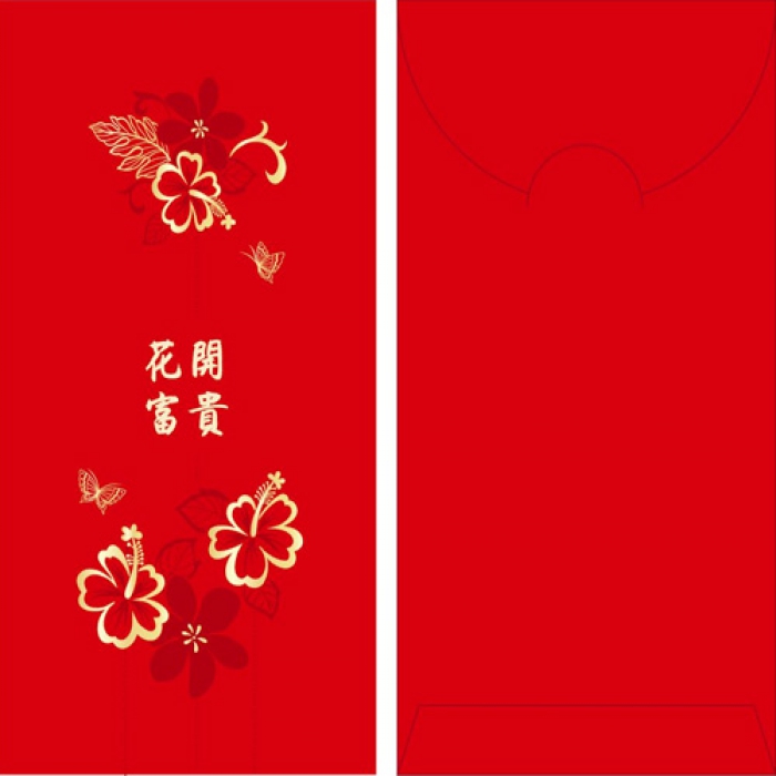 利是封