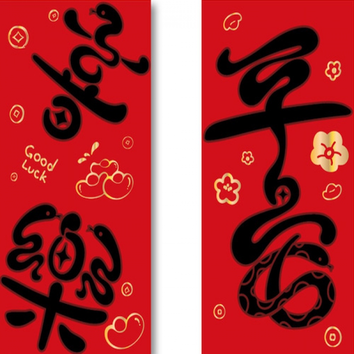 利是封