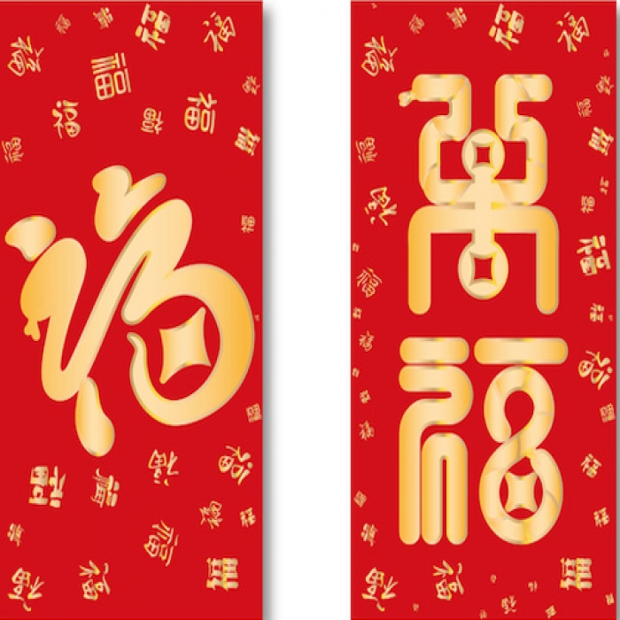 利是封